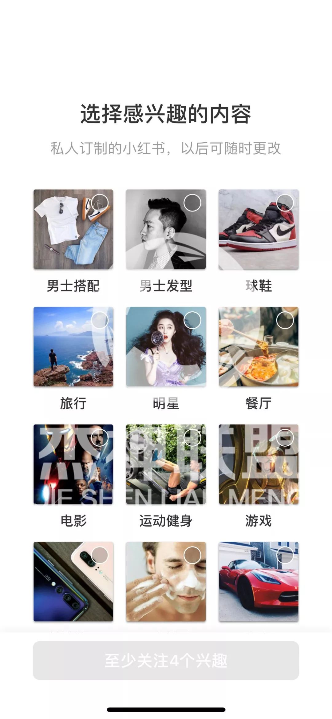 我是要成为小红书淘客王的男人！