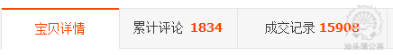 抓准机遇，快速打造店铺爆款