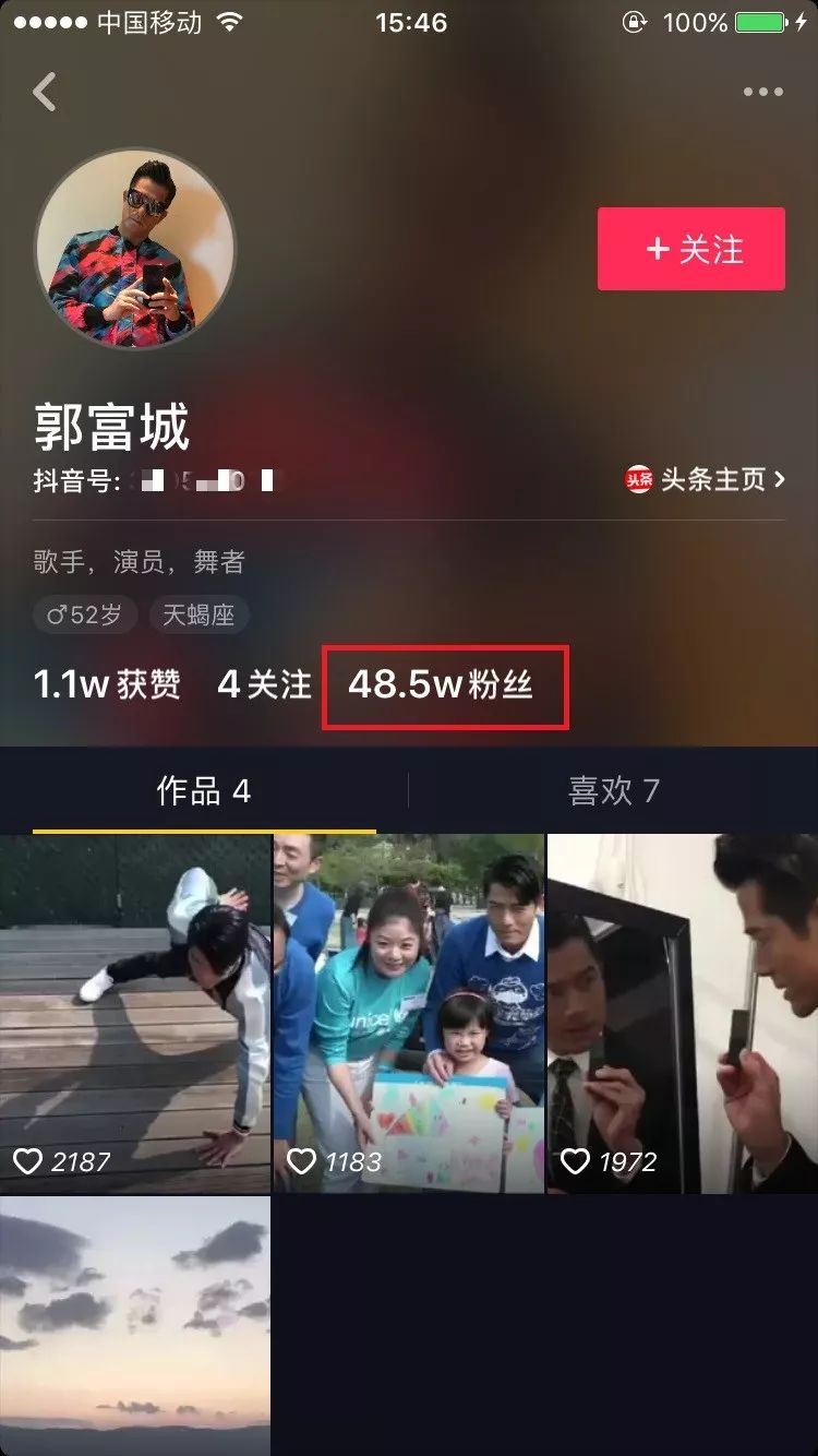 单号截流千元收益，抖音带你风口上起飞！