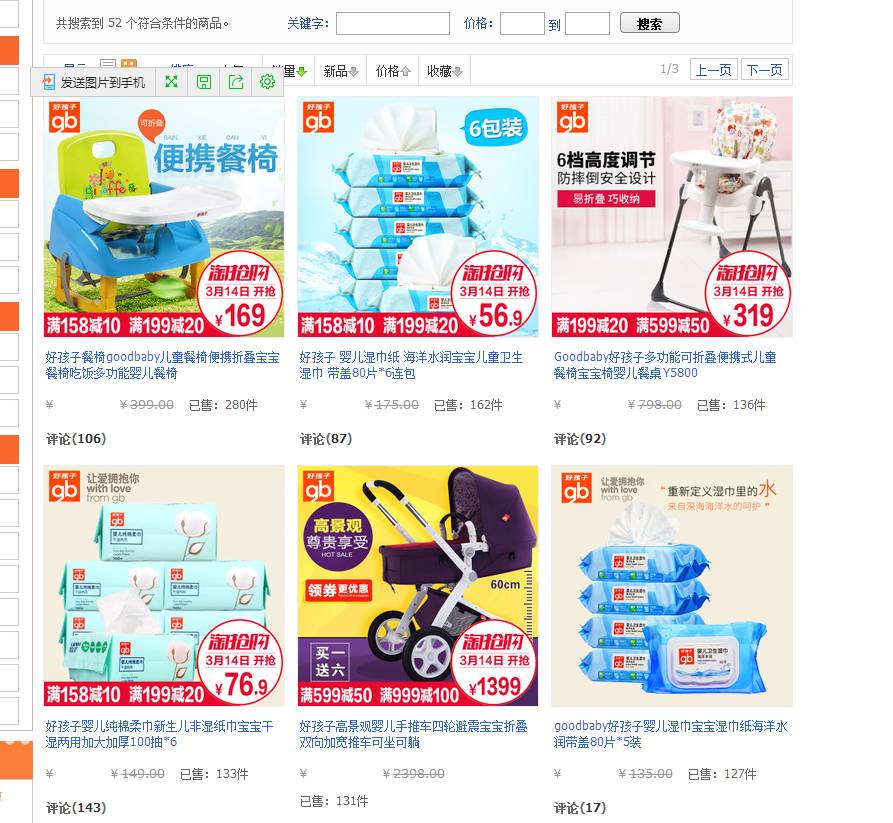 【鹿仁诊】网店有一种病叫活动