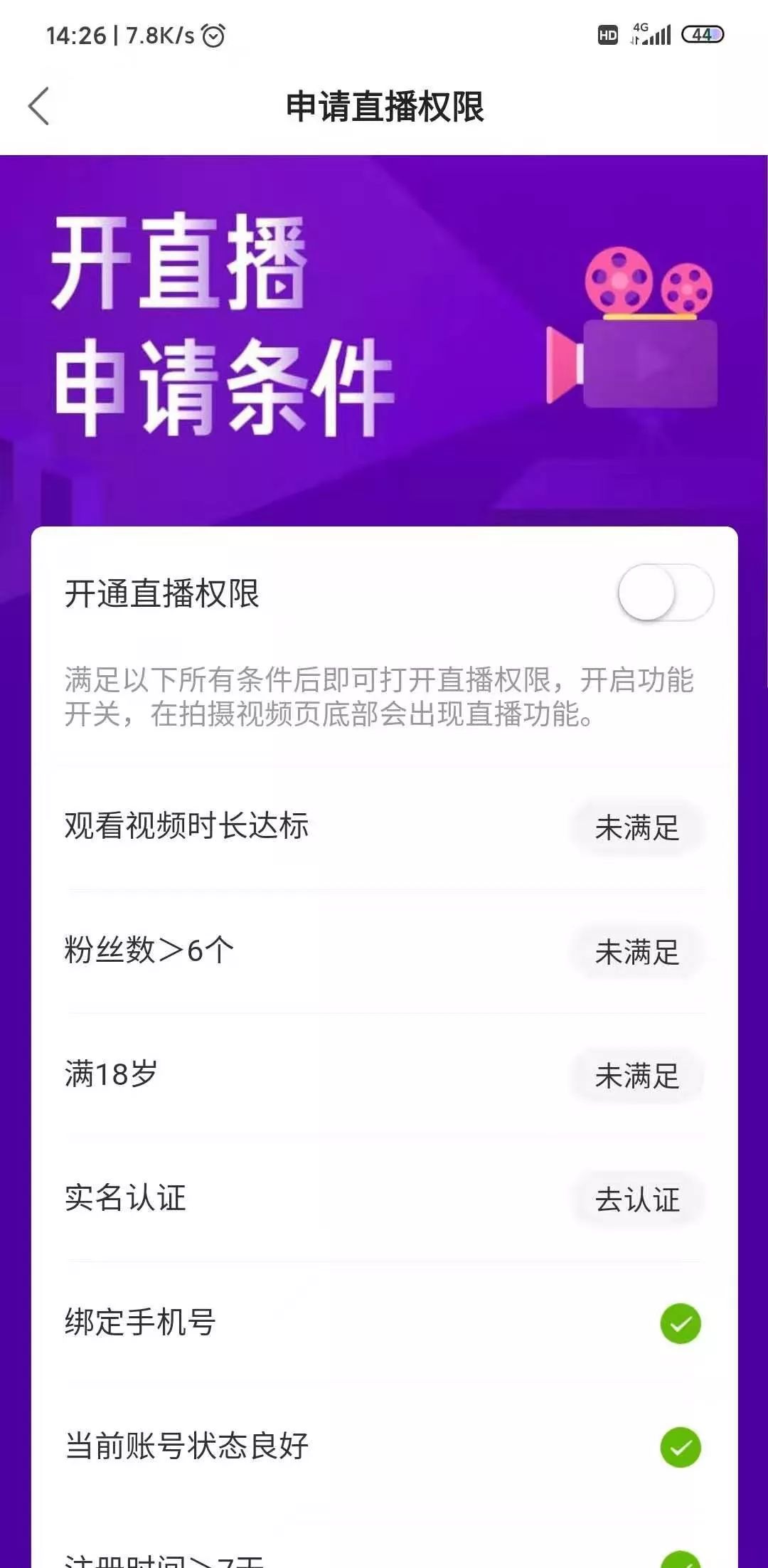 抖音快手无人直播，实现真正意义上的躺赚！