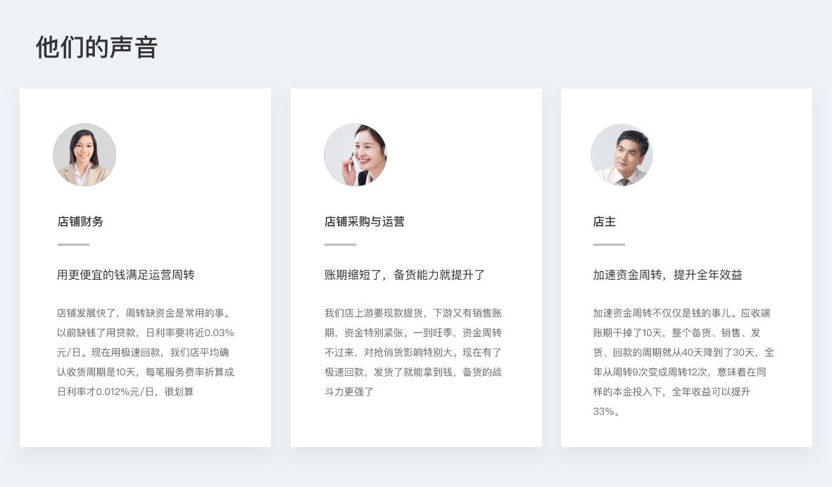 疫情期间天猫金融服务【极速回款】扶持政策