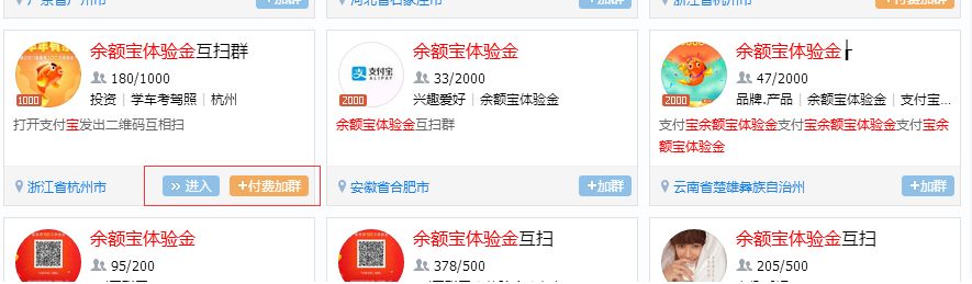 余额宝体验金真的赚钱吗？