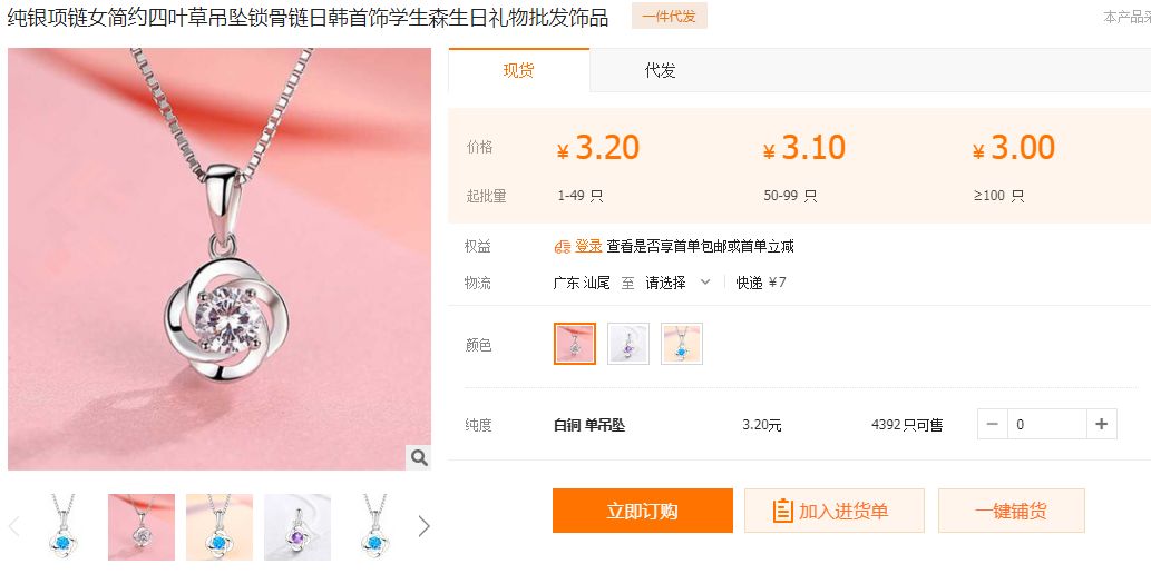 闲鱼卖货月入6000+，全都是套路！
