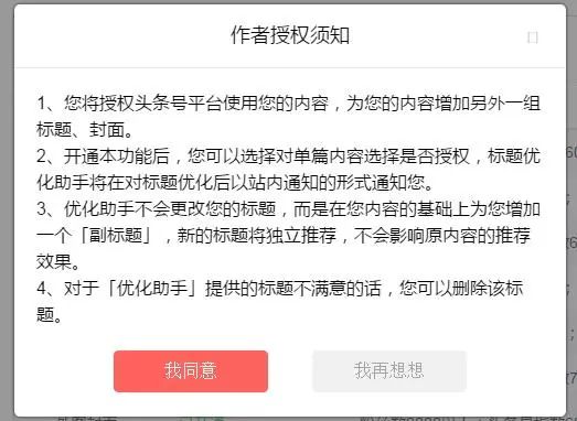 如何增加头条号内容推荐量？