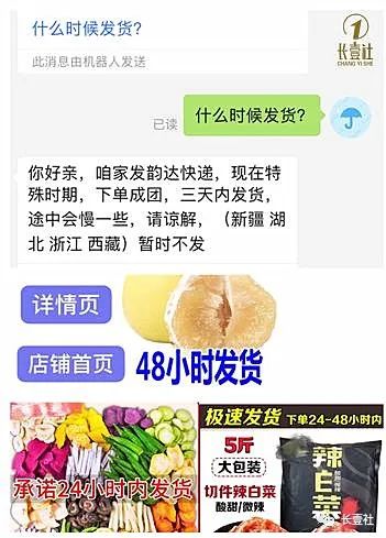 疫情期间正常发货