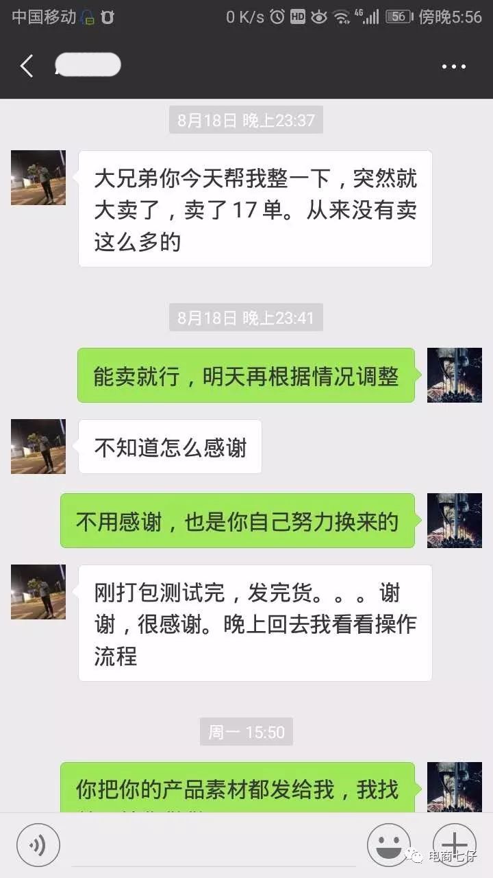 淘宝新手开店没流量？可能是你打开的方式不对