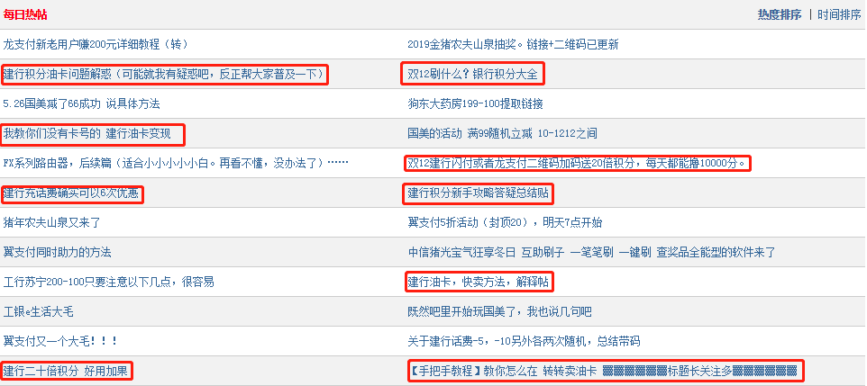 羊毛党赚疯了！年底了，你的信用卡能赚多少钱？