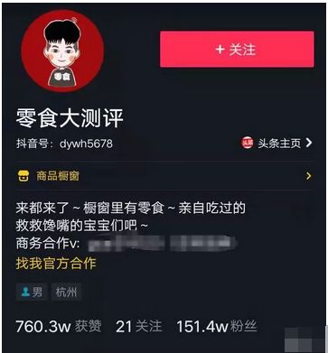 抖音“测评种草”玩法分享，让你搞懂短视频带货逻辑