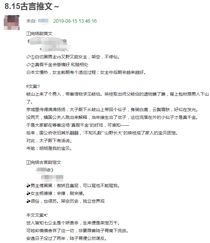 通过豆瓣精准引流，你应该知道的几种方法！