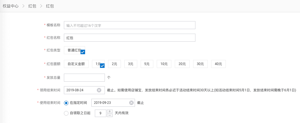 【实操分享】如何创建评价激励活动