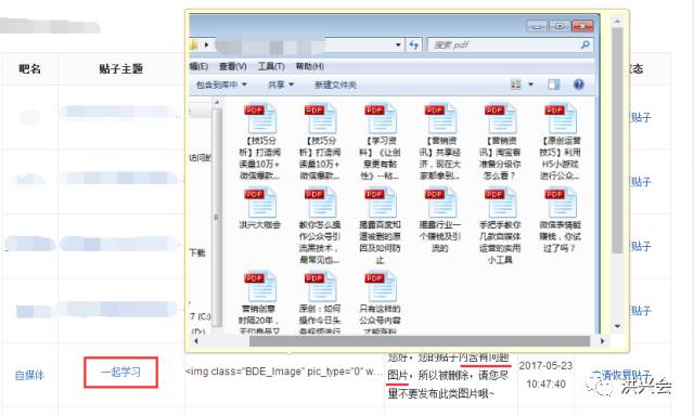 你是否也有掉进过《贴吧推广付费教程》的坑里？