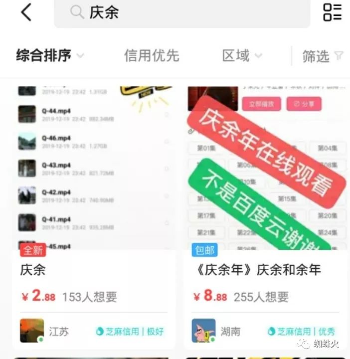 【一夜暴富】全网截流年赚百万