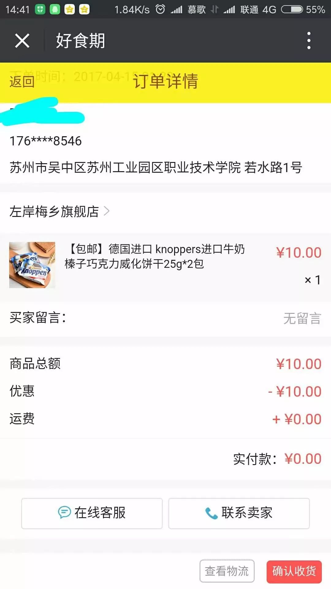 102年，你还在撸羊毛吗？"