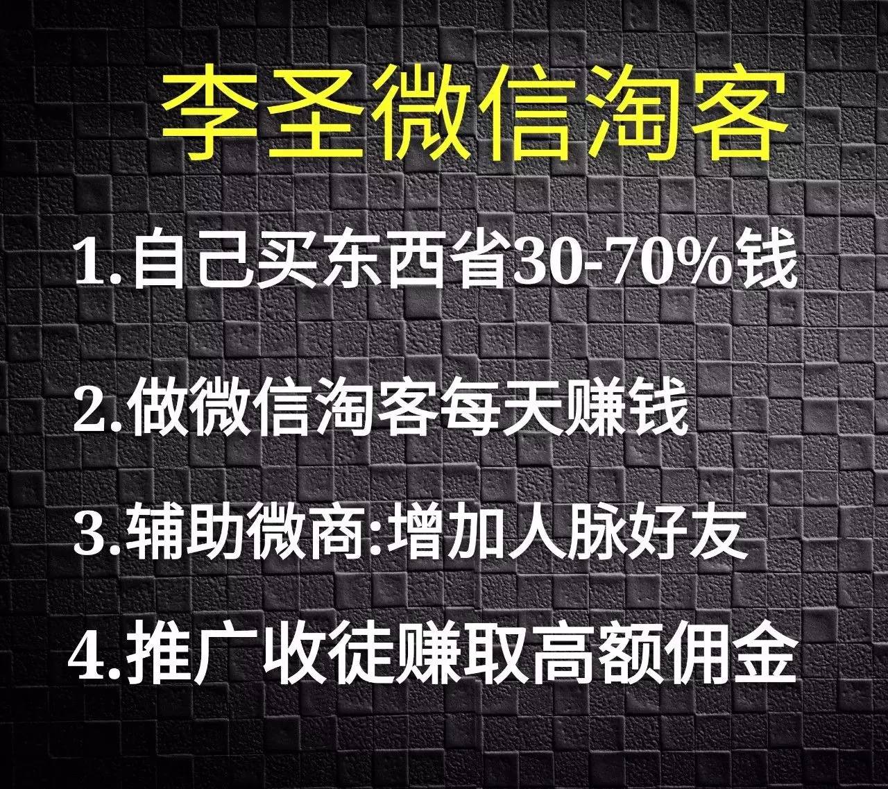 什么是微信淘客，收徒问答话术汇总！想挣钱就反复看！