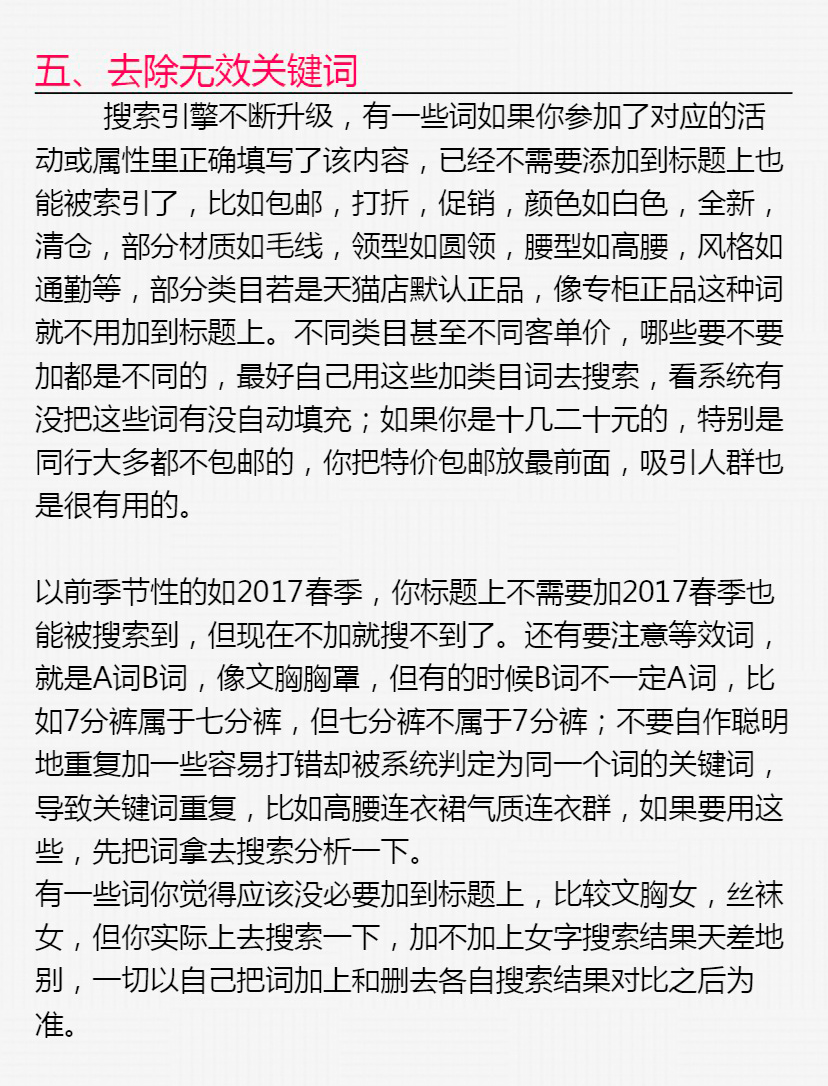 轻松六步变身“搜索达人”