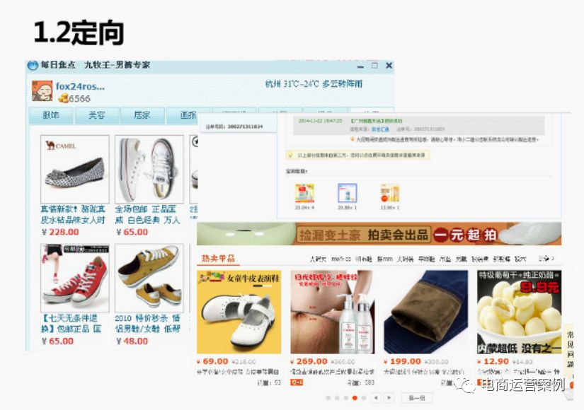 直通车新手养成记！