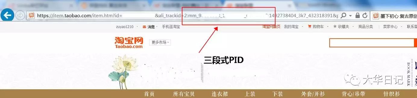 阿里妈妈淘宝客优惠券推广方案