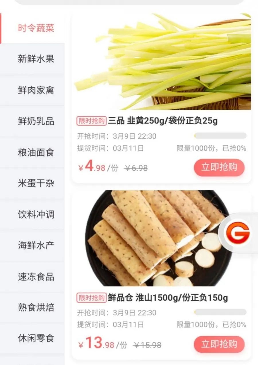 惨烈！小步优鲜“自杀式”政策，血拼兴盛考拉十荟团