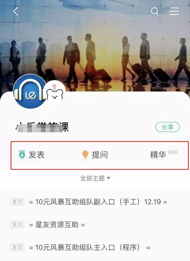 知识星球里的付费社群，一个月入上万的赚钱思路