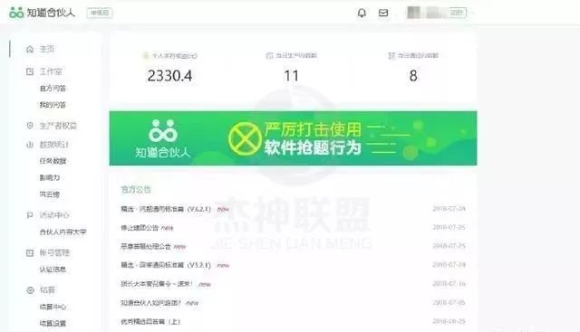 碎片时间赚收益！我觉得“百度知道合伙人”不错！