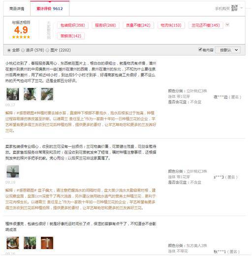 【鹿人说】删除差评的3个方法！（评价优化实操）