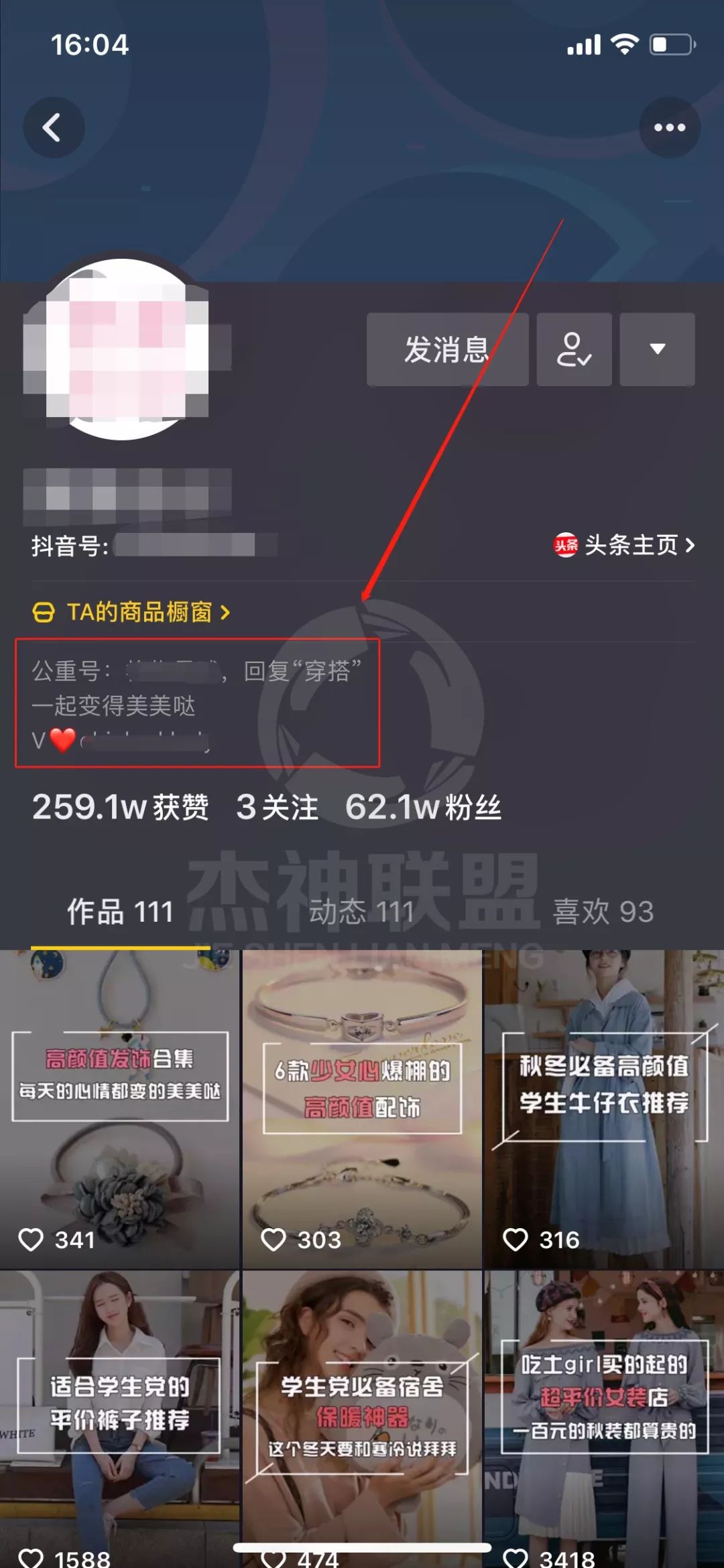 抖音购物车有人这样玩，用50元爆炸销量！