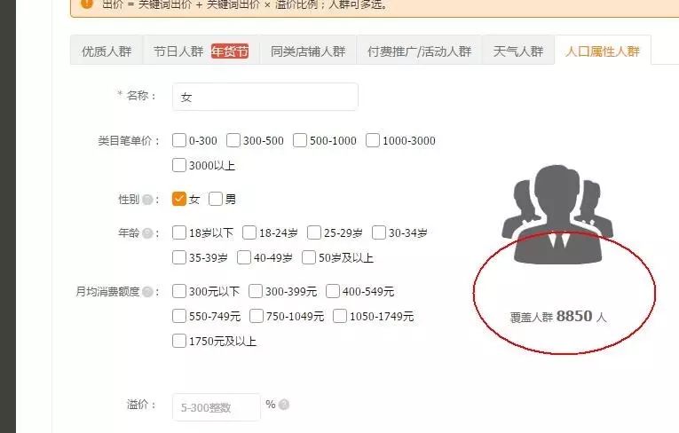【鹿人说】直通车精准玩法，20%转化的秘诀（三个表格玩转精准人群）