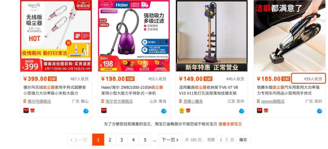 【鹿人说】小类目的生存法则