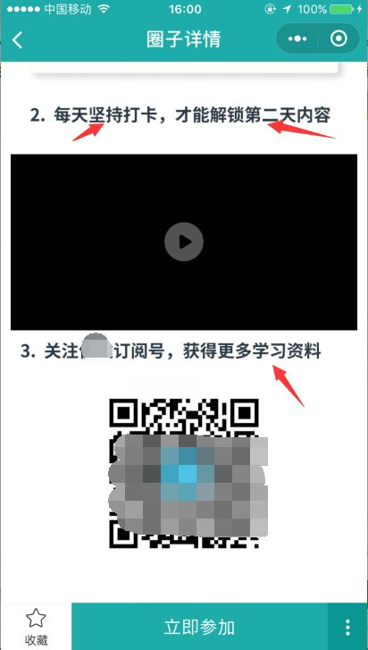 新版打卡项目！精准引流和变现，它都能做到！