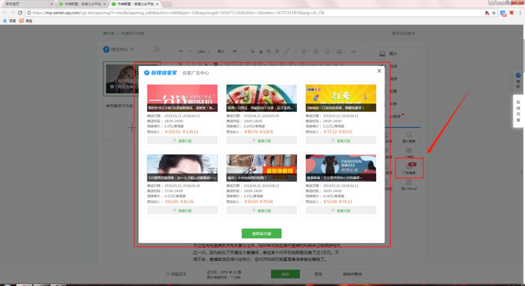 涨粉等于赚钱？公众号引流技巧帮你提升收益！