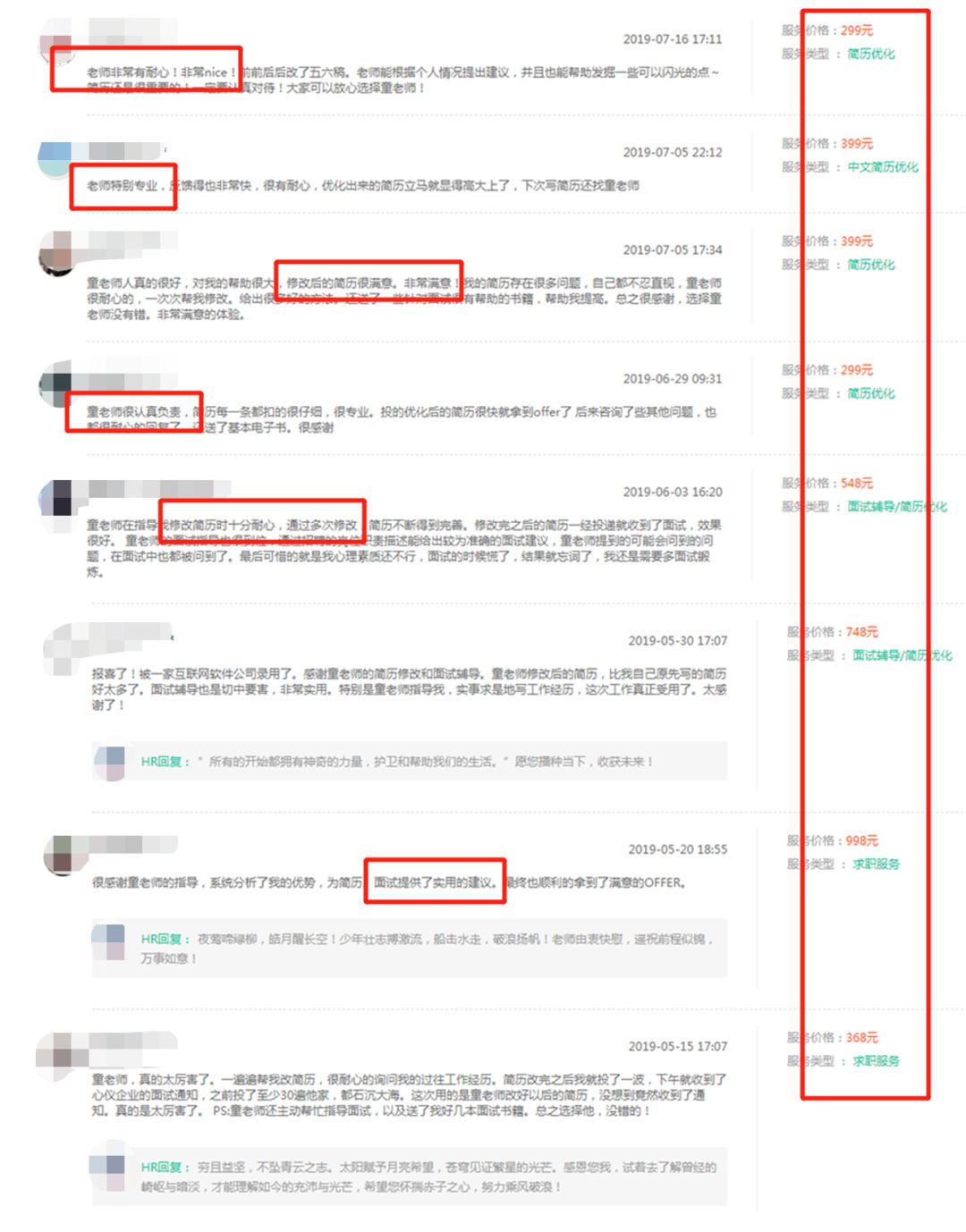 不想赚钱的HR不是好商人！