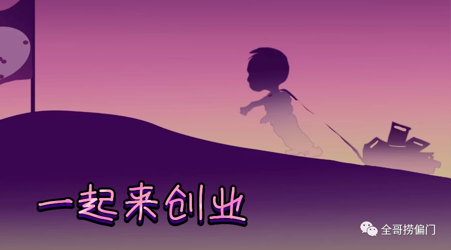 正确认识网络创业