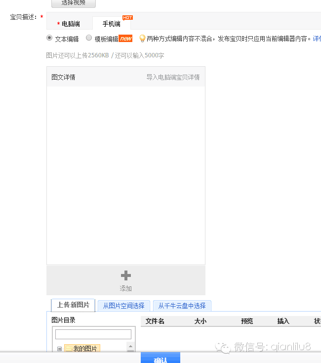 【鹿人说】美工设计我不懂，我学行吗？（手机无线装修技巧答疑）