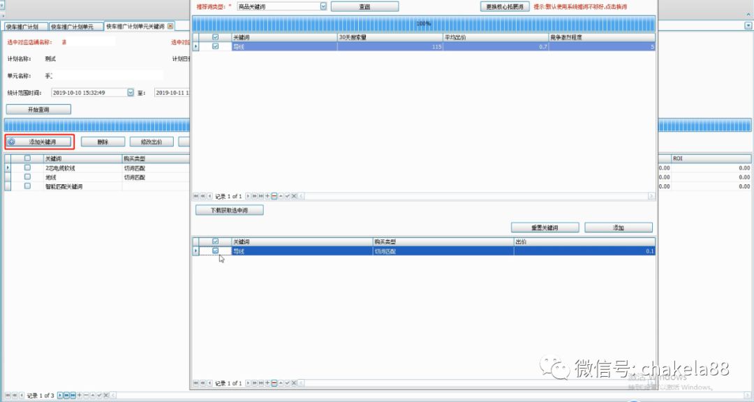 查克拉说：淘京在手，新手上路不用愁