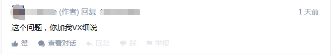 小心知乎上的陷阱！“大神”正在收割你！
