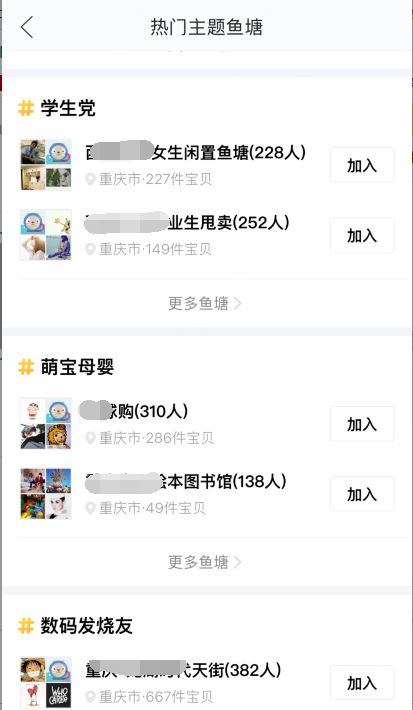 新手也能操作的闲鱼赚钱玩法！闲鱼淘客入门攻略！
