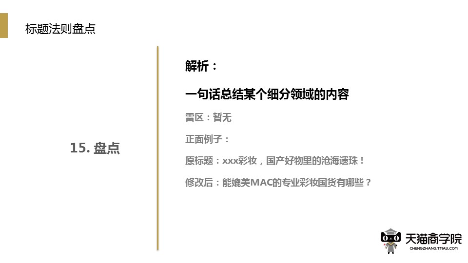 幻灯片18