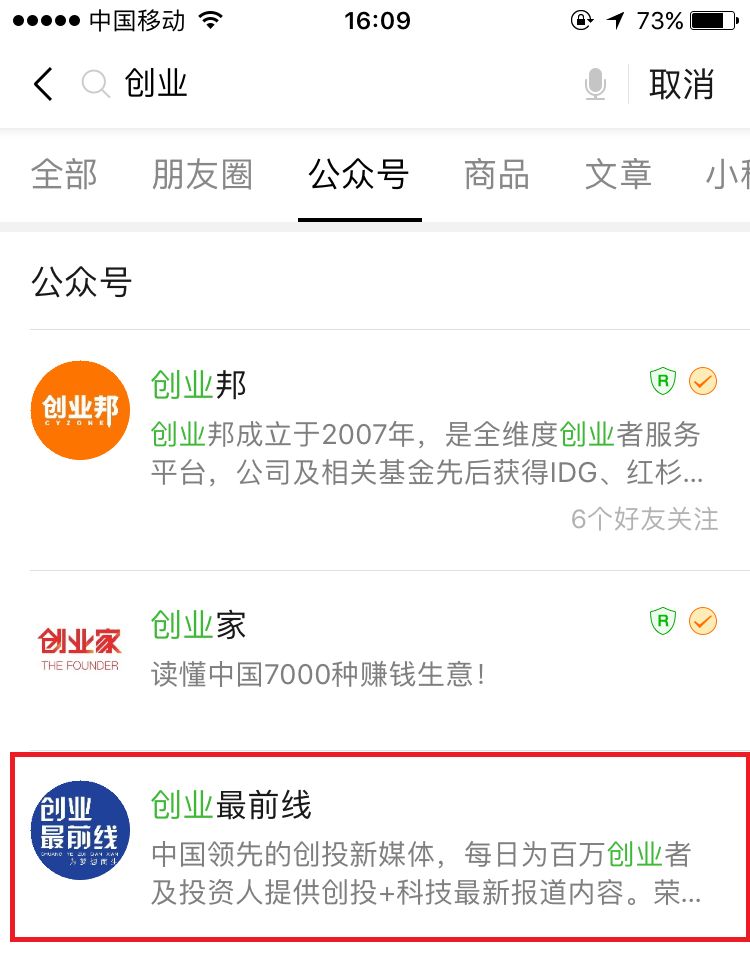 我发现赚钱的公众号，都有这些特征！