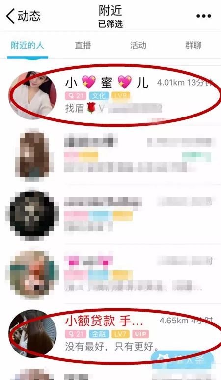 干货，“QQ动态”引流方法实操整理！