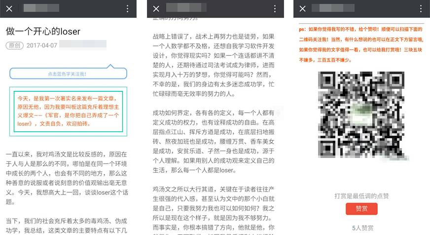 微信公众号应该怎么做？我们看了3个号！