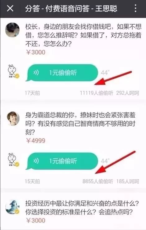 真正的躺赚项目！你要做的只有提问和数钱！