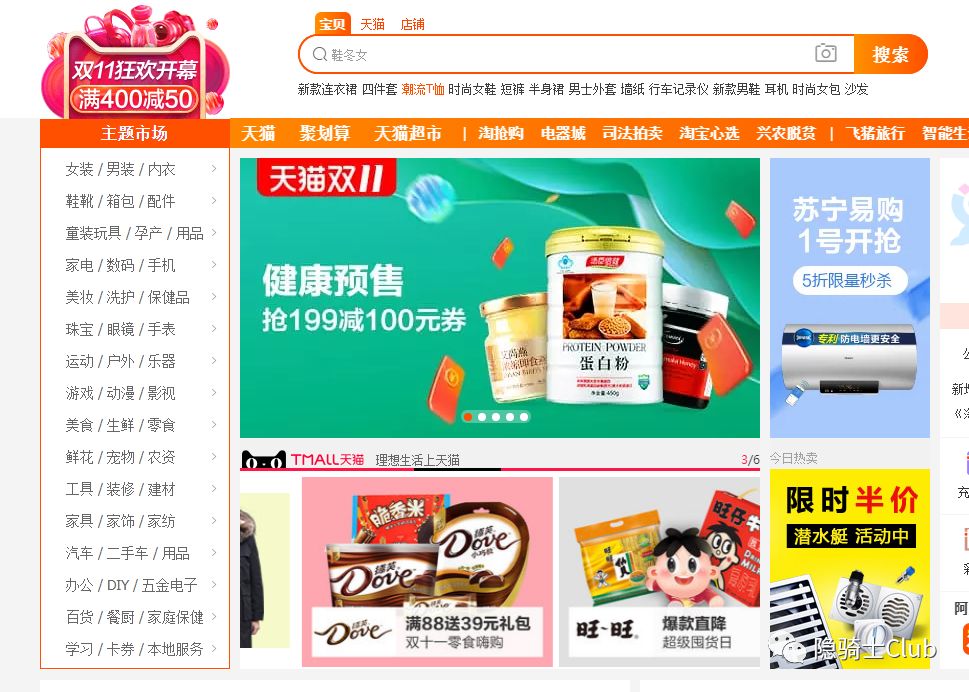 淘宝开店赚钱吗