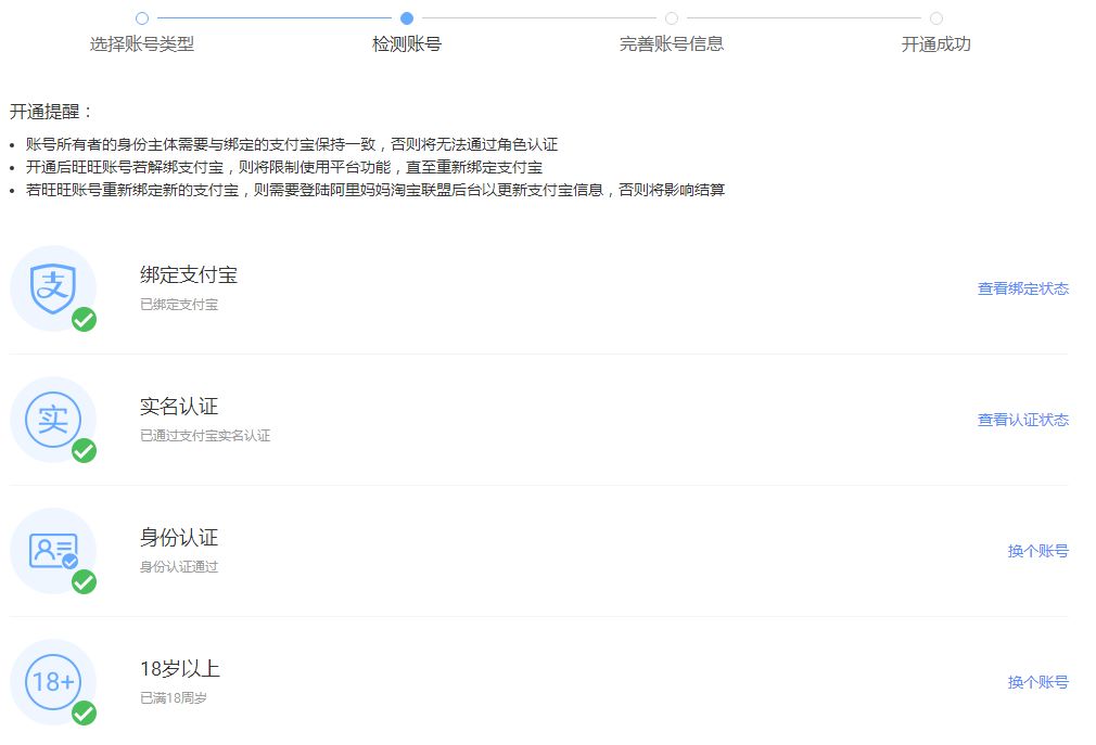 门槛入驻，用微淘号打造你的内容电商！"