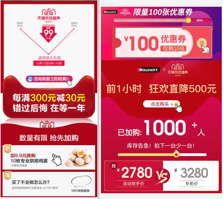 【大促规划】大促活动前内容规划