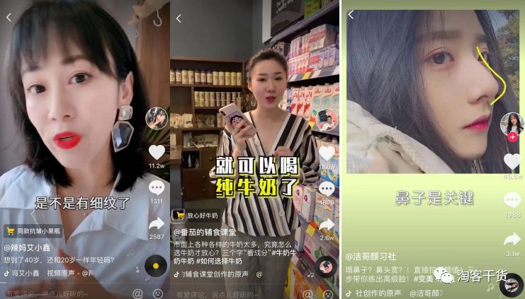 抖音圆桌3：良辰实操干货（预告明晚的引流分享）