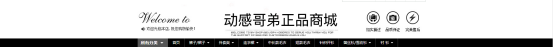 最简单的店铺装修之店招的安装方法！