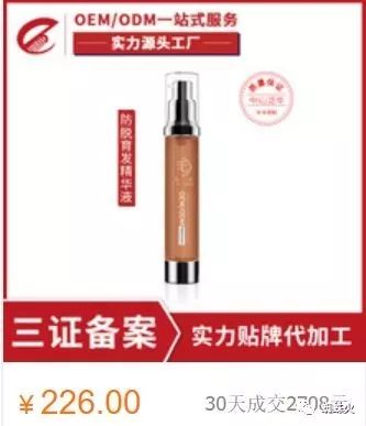 如何暴富：操作防脱发产品一本万利