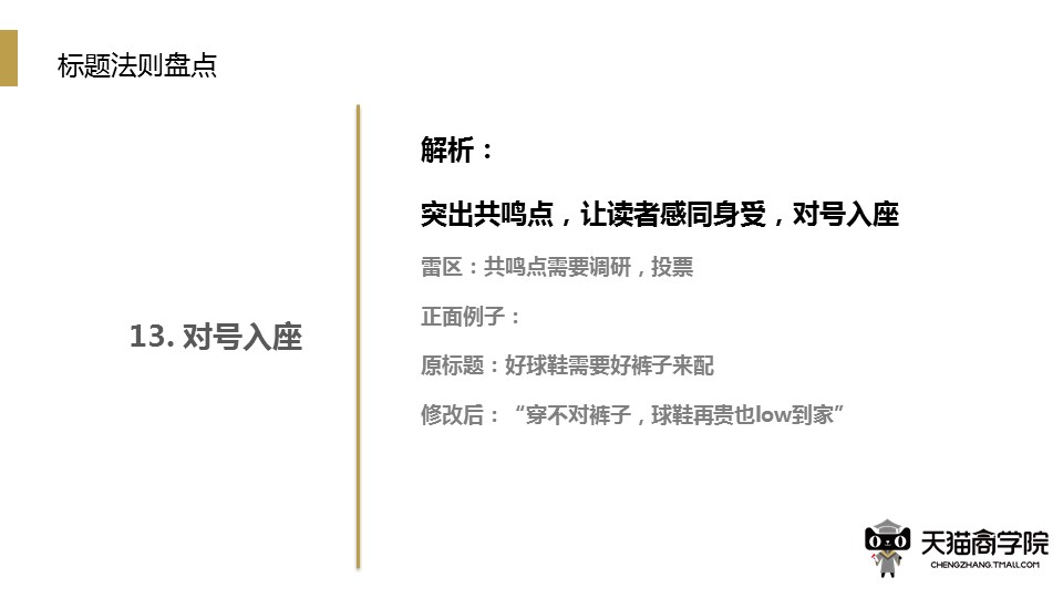 幻灯片16