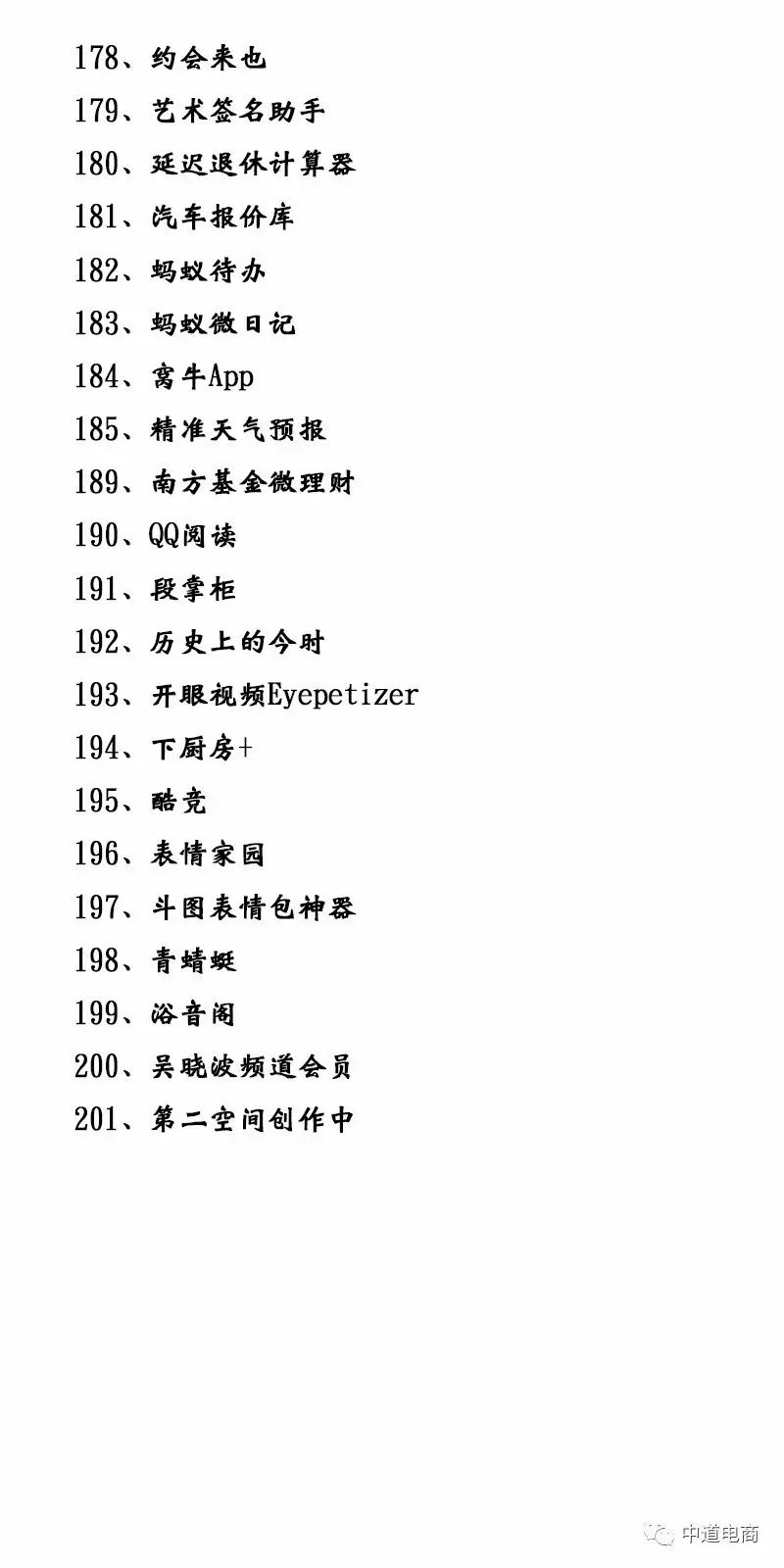 微信“炮友”般的小程序，你有在玩吗？